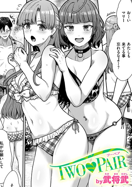 【エロ漫画】海辺で兄と弟と友達が織りなす露出と騎乗位、オイルで塗る美女たちの中出しセックスｗ