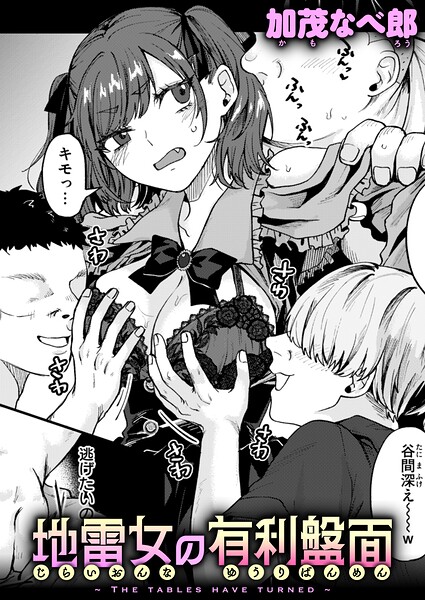 【エロ漫画】巨乳女子大生と巨潮吹きの痴態を公開潮吹き潮吹きで挑む騎乗位ハメ撮りの羞恥セックス！