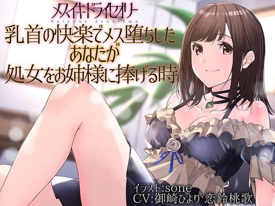 【ワンピース エロ同人】近親ヒロインの巨乳とアナル責めであなたを堕とす、サークル名の女子と甘い騎乗位の相性を堪能する一夜ｗ