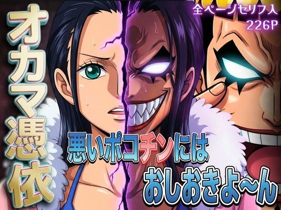 【ワンピース エロ同人】巨乳美乳のヒロインと複数プレイの罠 中出しフェラとパイズリに溺れる夜ｗ