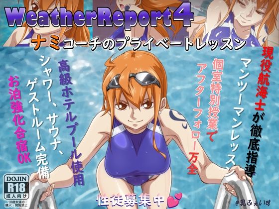 【ワンピース エロ同人】巨乳美人たちと外でのパイズリ騎乗位、正常位でバックからぶっかけるシーン満載のCG集！