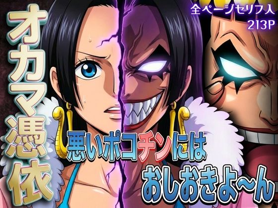 【ワンピース エロ同人】巨乳美人たちと複数プレイで誘惑される中出しフェラとパイズリの快感ハーレム confrontationｗ