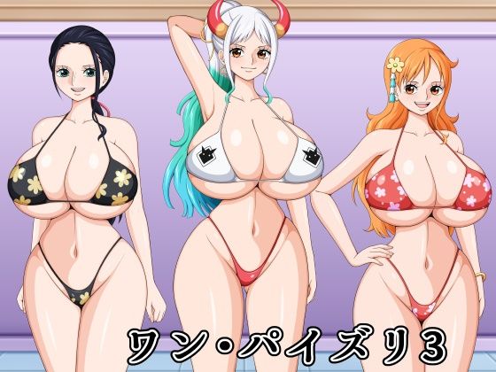【ワンピース エロ同人】巨乳美少女たちと水着パイズリで攻める贅沢ハーレムセックスｗ