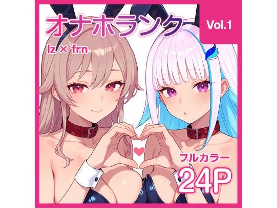 【エロ同人】配信者とハーレムな人妻 VTuberの複数プレイで孕ませ中出しを狙う夜の三角関係！