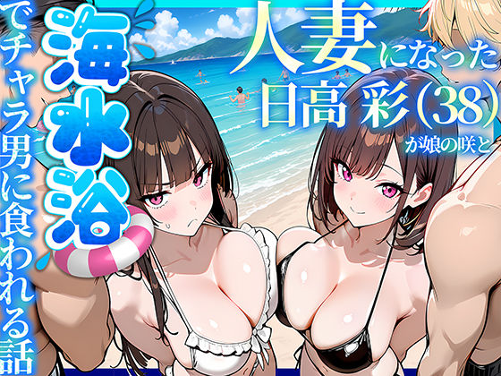 【エロ同人】人妻の背徳レディと野外で露出プレイ、巨乳に囚われる寝取られの夜中出しフェラに悶えるｗ