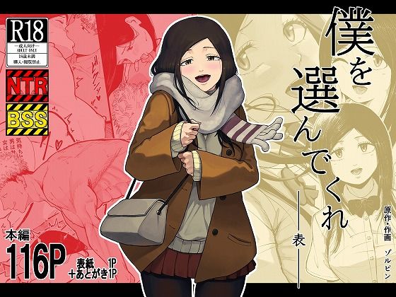 【エロ同人】幼なじみの巨乳彼女に寝取られそうになる夜、背徳の中出しを選ぶ私ｗ