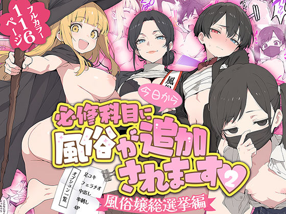 【エロ同人】制服教室で巨乳教師と生徒が繰り広げる中出しフェラとパイズリの夜ごとｗ