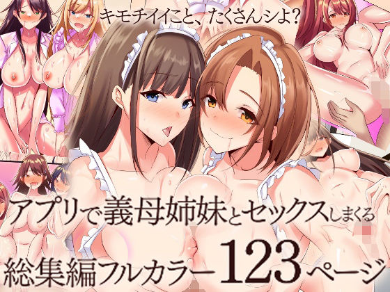 【エロ同人】巨乳の義母と義姉と囲まれるハーレムで中出しパイズリしまくる夜の淫らな屈辱ｗ