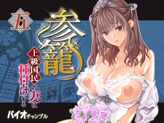 【エロ同人】寝取られ人妻の巨乳に堕ちる中出しフェラと密会の夜！！