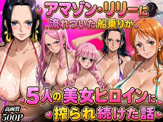 【ワンピース エロ同人】巨乳美少女たちとハーレム中出しフェラを満喫する露出満載の夜の儀式ｗ