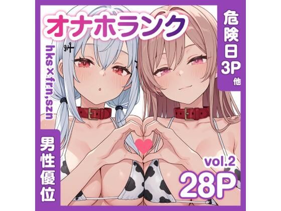 【エロ同人】制服コスプレの後輩とハーレム状態でフェラと中出しを絡める、スクール水着姿の彼女たちと踊る夜の騎乗位セックス！