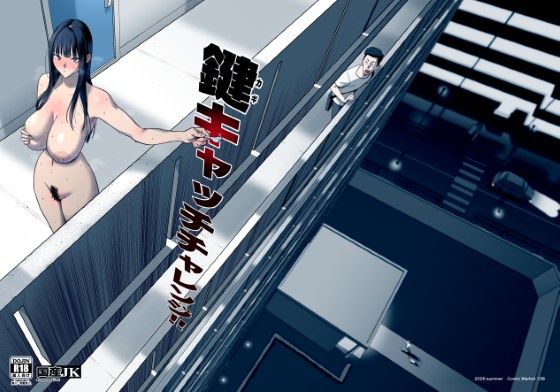 【エロ同人】国産JKと露出プレイで巨乳を堪能する屋外セックスの自撮り日記ｗ