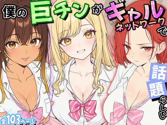 【エロ同人】巨乳ギャルと中出しフェラで迫るパイズリ騎乗位の密室セックスｗ