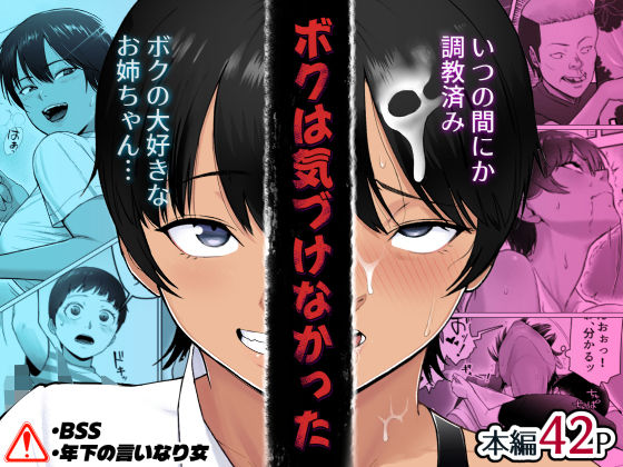 【エロ同人】巨乳の美人女子と年の差カップルが過激なプレイで中出しを試みる物語！