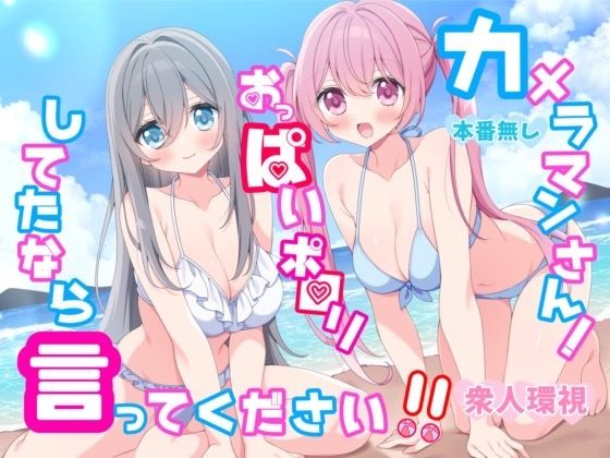 【エロ同人】寝取られ系アイドルの巨乳が水着姿で奪われる瞬間を堕ちるように味わう美麗な夜ｗ