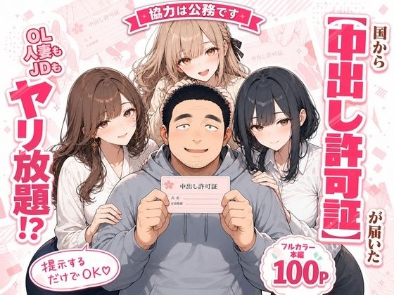 【エロ同人】巨乳OLが密会する人妻ハーレムで中出しとフェラを愛撫する美人妻物語！