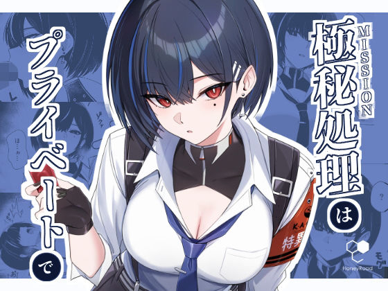 【エロ同人】ダウンロード限定の黒髪ショートカット美少女と中出しフェラで正常位騎乗位を楽しむ夜の営み！