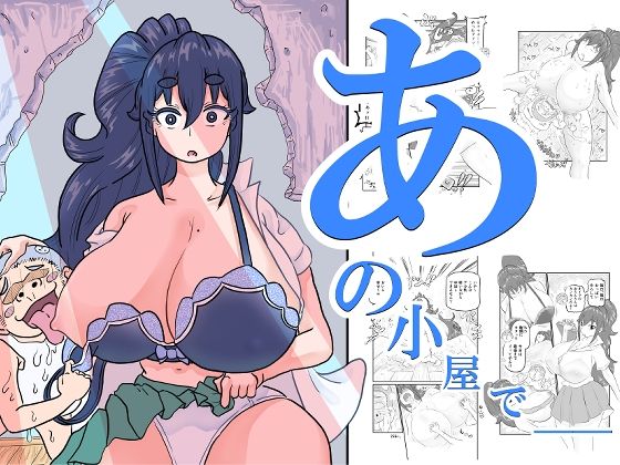 【エロ同人】制服美少女の巨乳が揺れる中出し騎乗位で口実なく迫る夜、身長差のある彼女と崩れる限界を超えるとき！