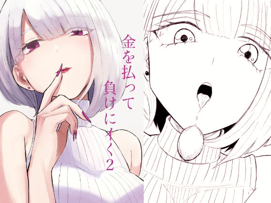【エロ同人】ギャル優位の男を言葉責めと着衣脚で虜にする中出しなしの攻めプレイｗ