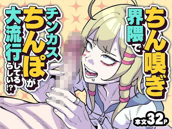 【エロ同人】ダウンロード販売の謎と噂…巨乳×ボクっ娘が挑む中出しフェラとパイズリの痴情劇！ｗ