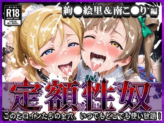 【エロ同人】美しき巨乳OLたちと囲まれる中出し潮吹きハーレムプレイで部室が沼る話！