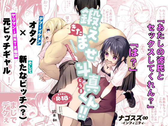 【エロ同人】ギャルと過ごす放課後の誘惑、巨乳が揺れて中出しに堕ちる夜の学園セックスｗ