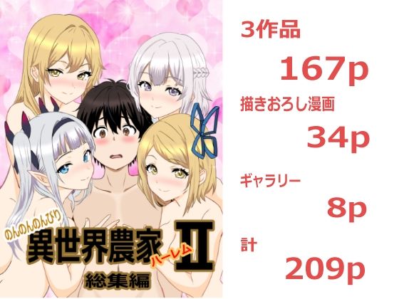 【エロ同人】巨乳主婦が野外露出でフェラとパイズリ、中出しまでしてしまうハーレム体験ｗ