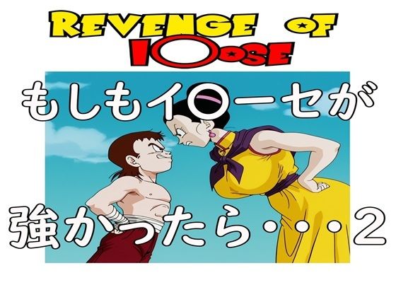 【エロ同人】人妻の巨乳を狙われる夜、寝取られ同僚と潮吹くように中出しフェラと騎乗位を共犯する秘密の午後！！