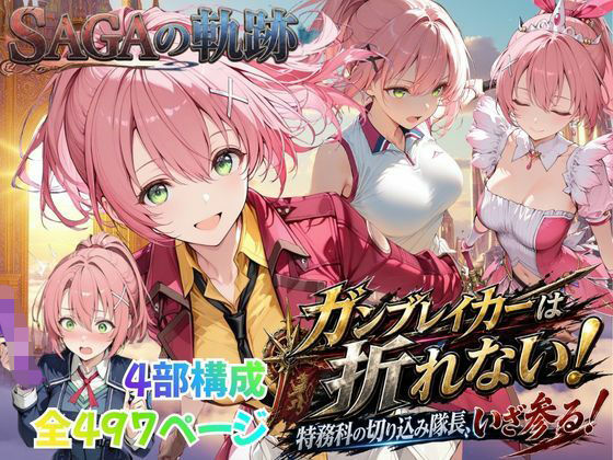 【エロ同人】寝取られ系の令嬢と同僚たちの関係が崩れる瞬間を堕ちるように描く中出しフェラとぶっかけの連続セックスｗ