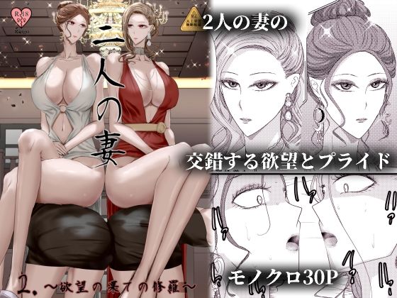 【エロ同人】2人の妻と猫耳の相棒が織り成す秘密のキャットファイトと中出しの快楽ｗ
