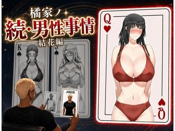 【エロ同人】寝取られ系の堕ちる演出で巨乳の彼女が中出しフェラとパイズリを暴露する夜の背徳！！