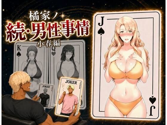 【エロ同人】寝取られた巨乳の婚外セックスを覗く弟の中出しフェラとパイズリの崩壊ヤバい夜ｗ