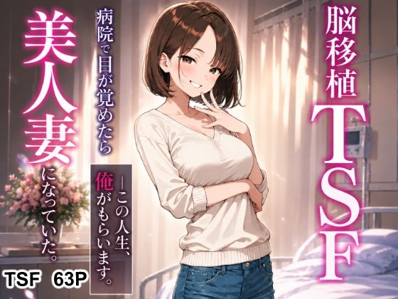 【エロ同人】寝取られ人妻が中出しとオナニーで堕ちる夜の密会パイズリ絶頂ｗ