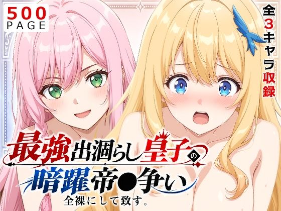 【エロ同人】巨乳お嬢様とフェラと中出しで描くバック騎乗の誘惑！ｗ