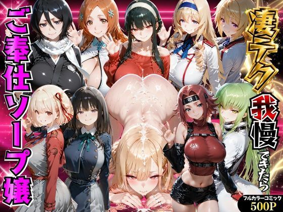 【エロ同人】寝取られ系ヒロインの巨乳が崩れ落ちる瞬間 中出しフェラと背徳の夜を堕ちていくｗ