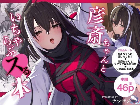 【エロ同人】和服美人との甘々フェラと中出しを含むパイズリで溶ける、焦らしに耐える催眠の夜ｗ