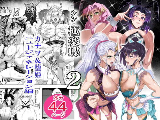 【エロ同人】巨乳の女性と中出しはじめるフェラと手コキ、アナル責めで欲求が爆発する夜の凌辱トライアルｗ