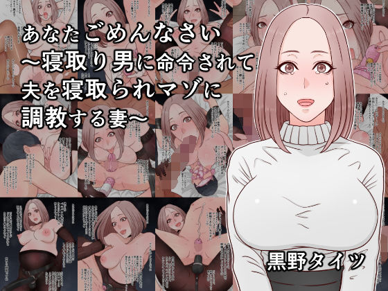 【エロ同人】寝取られ好きな人妻と美巨乳の熟女が中出しフェラで堕ちる背徳の夜ｗ