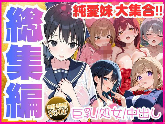 【エロ同人】妹と過ごす夜、巨乳の彼女にフェラとパイズリで中出しされる騎乗位の凄テク人妻ごっこｗ