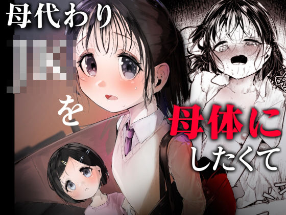 【エロ同人】母の代わりのJKと初めての処女喪失をめぐり中出しの快感に溺れる夜ｗ