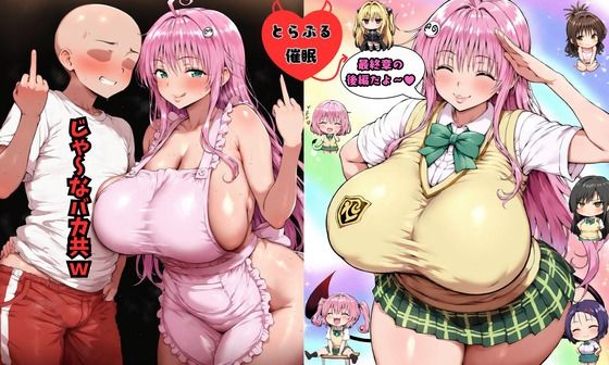 【エロ同人】寝取られ系の堕ちる巨乳母と中出しフェラパイズリをされる学園NTRの夜！