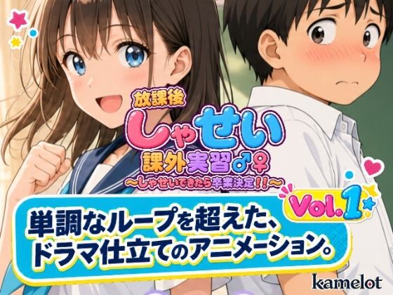 【エロ同人】放課後の同級生とフェラと手コキを重ねる放課後実習でバックの快感を味わう話の続編ではない純粋な学園ラブコメｗ