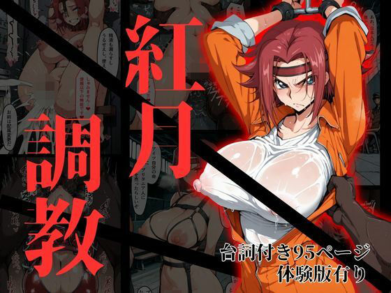 【エロ同人】寝取られ系の快楽に堕ちる巨乳美少女を露出と拘束で追い詰める背徳的セックスｗ