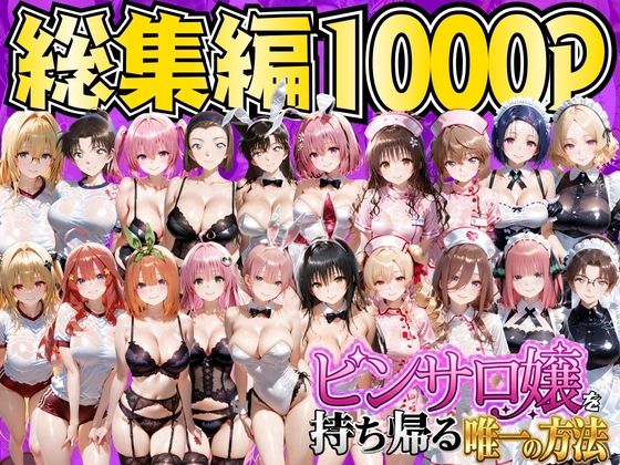 【エロ同人】寝取られNTRを題材に巨乳が暴く中出しの快楽と背徳の夜ｗ