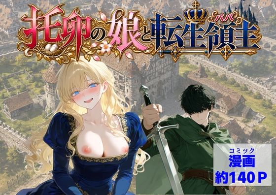 【エロ同人】処女の娘と歴史を巡る旅で中出しとフェラをしてしまう名探偵コナン風の大人の秘密ｗ