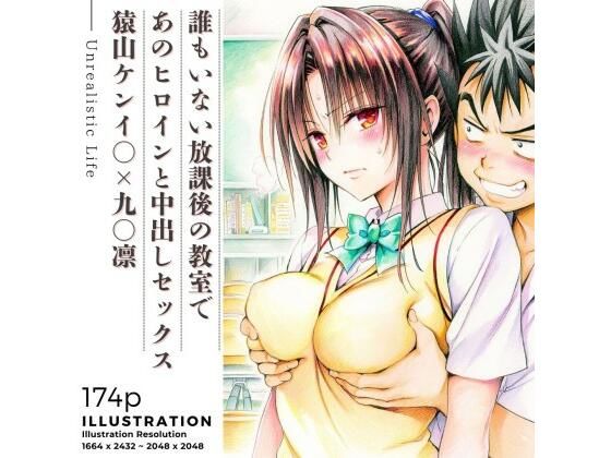 【エロ同人】寝取られ系の美巨乳ヒロインに奪われる夜 誘惑の中出しとパイズリで堕ちる快感ｗ
