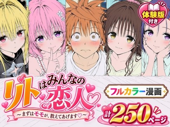 【エロ同人】妹とハーレムで囲われて中出しパイズリされまくる露出デイズｗ