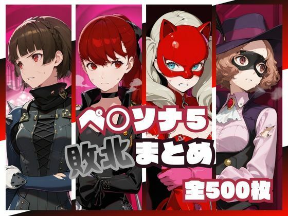 【エロ同人】拘束と羞恥に堕ちる学生がフェラと中出しで快楽を支配される夜の調教物語！