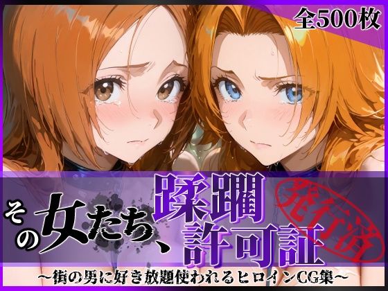 【エロ同人】巨乳美少女たちと露出の中出しフェラ／パイズリでを満喫する長く色褪せない快感ｗ