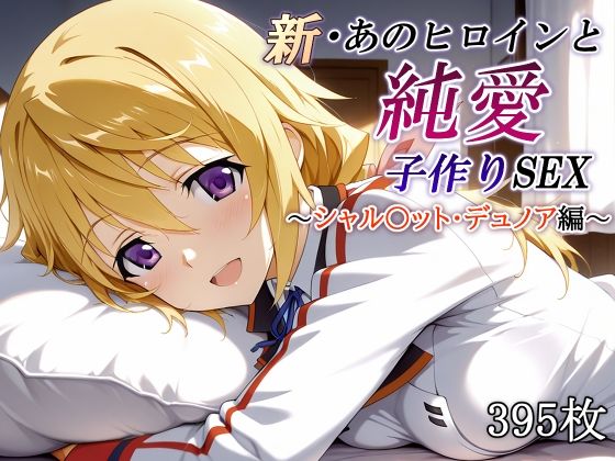 【エロ同人】純愛な彼女と母性と中出しの愛欲が絡むラブラブ孕ませセックスｗ